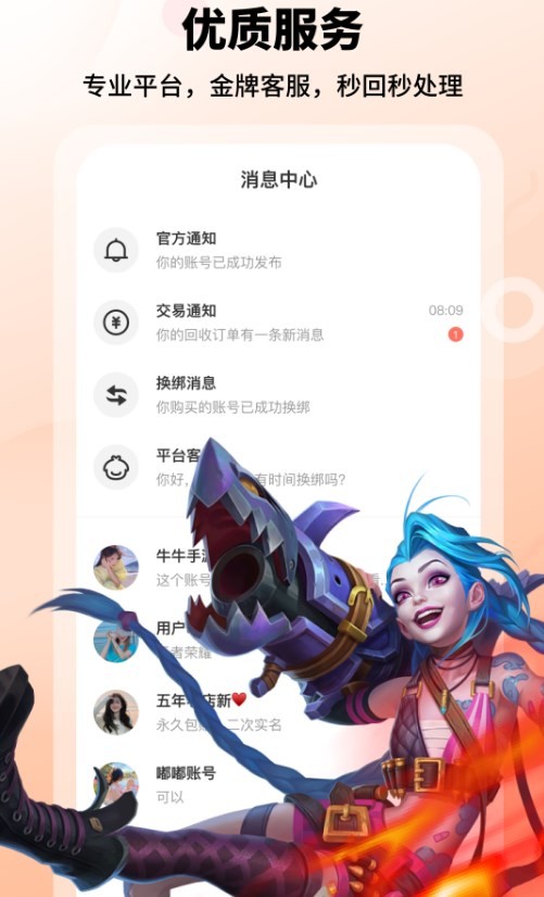 交易汪 截图1