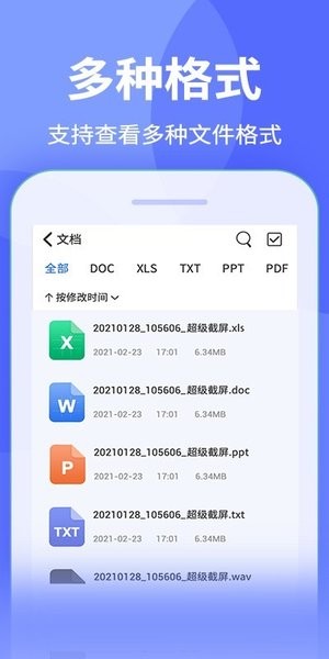 文件解压缩 截图1