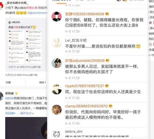 网易遭遇黑客攻击，网络安全引关注！ 2