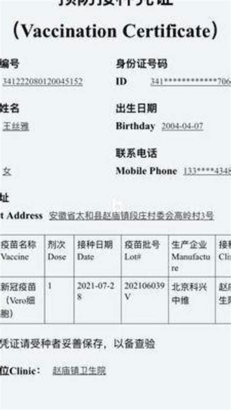 如何轻松查询家人的新冠疫苗接种记录？ 1