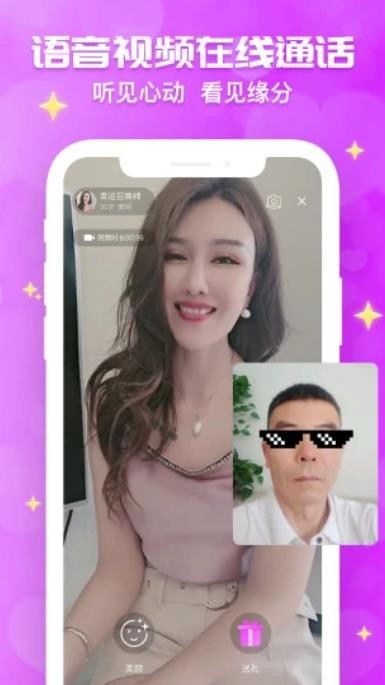 花开交友免费版 1