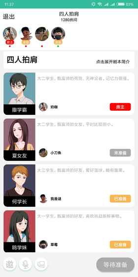 星球进化论 截图2