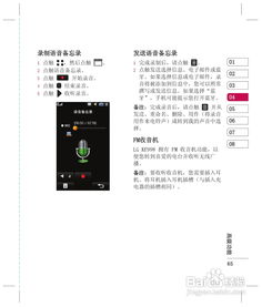 乐金KE998手机实用指南：深度解析[第二部] 3