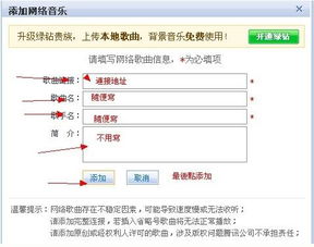 如何制作音乐外链（直链）并设置为QQ空间背景音乐？ 3