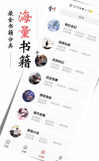 书虫听吧app 截图4