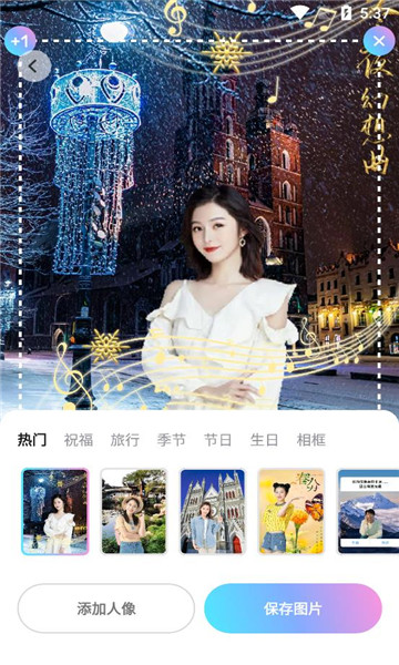 活力相机软件 截图3