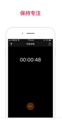 不玩手机app 截图1