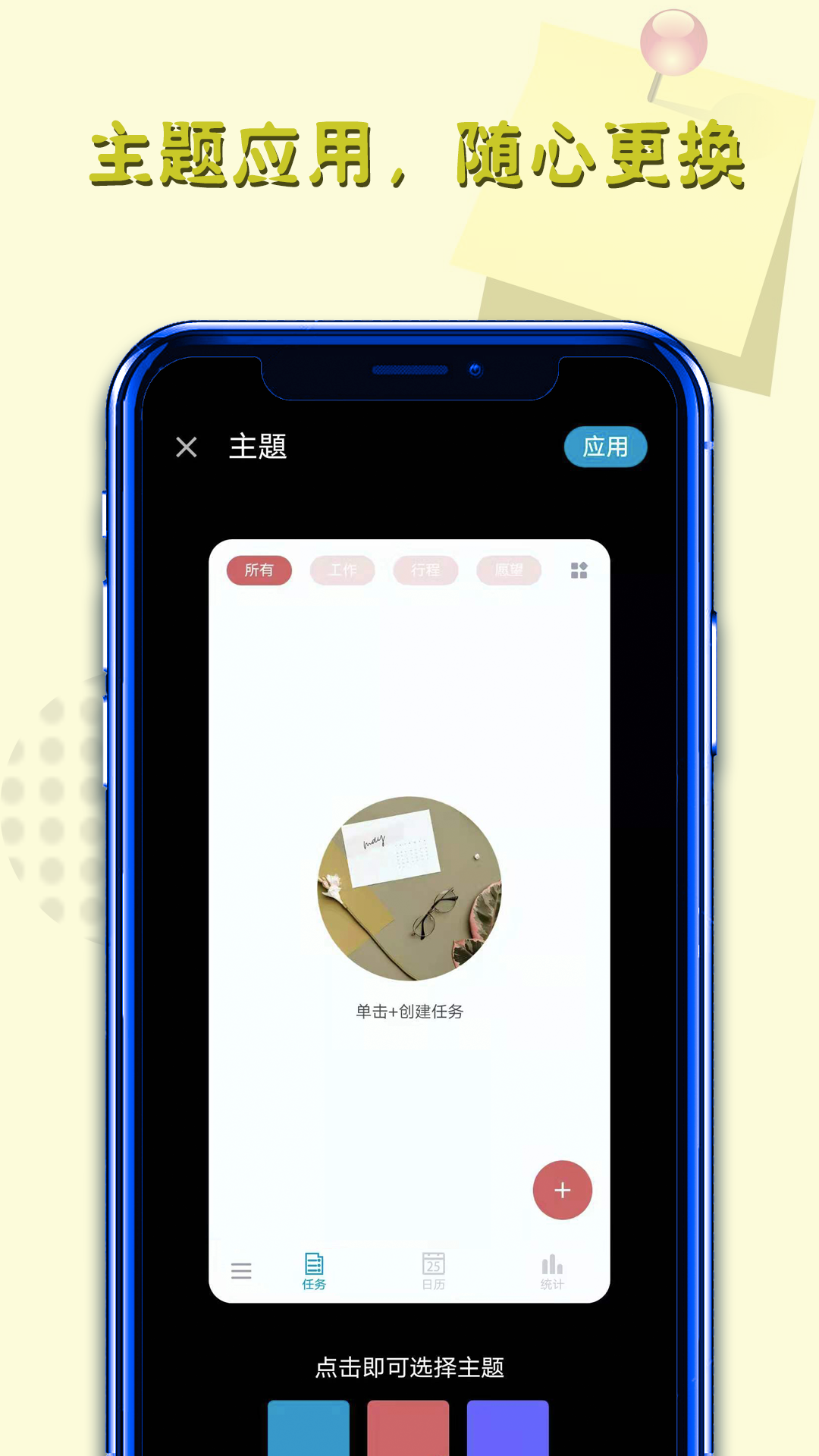 备忘录记便签提醒 截图2