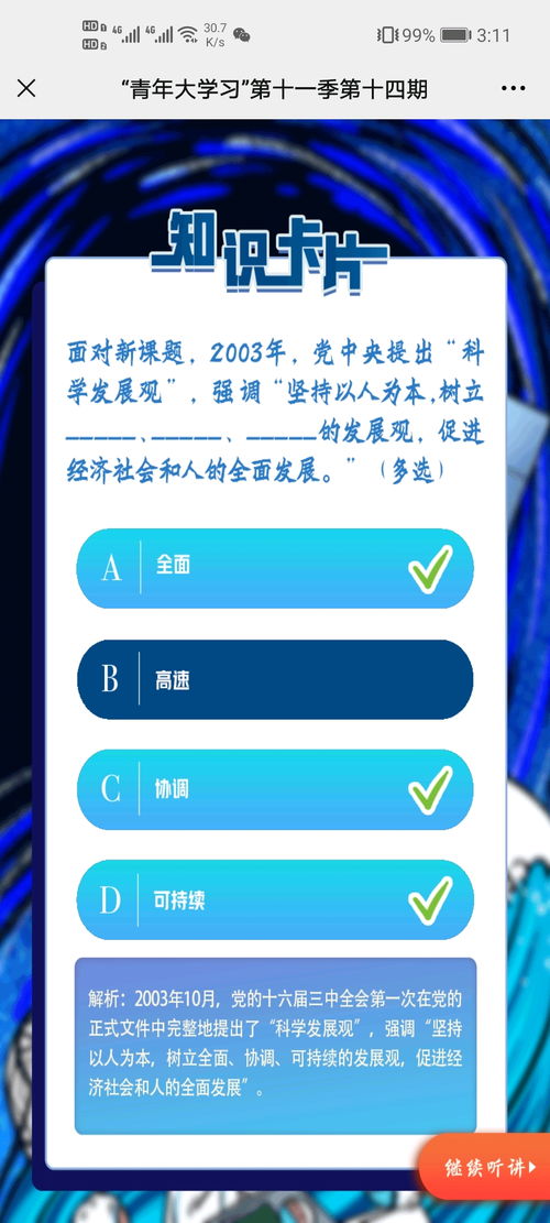 2022年第11期青年大学习答案完整版，速来查收！ 2