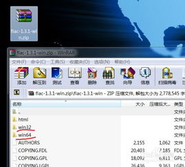 揭秘APE无损音频格式：如何打开APE文件及其优势详解 4