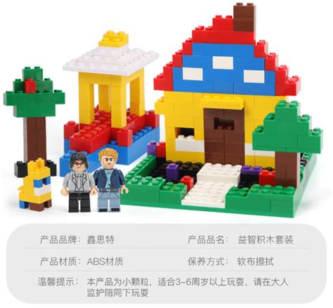 无图纸散装积木如何搭建梦幻小屋 2