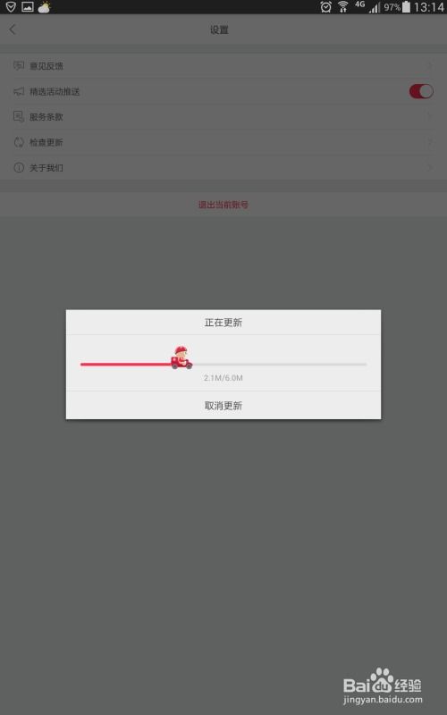 轻松几步，教你如何更新百度APP！ 1