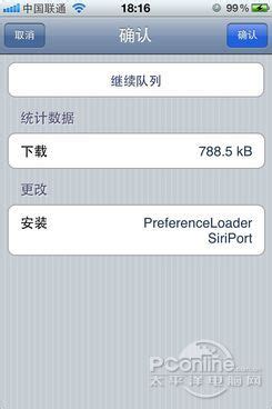 如何轻松激活并使用iPhone 4上的Siri功能？ 3