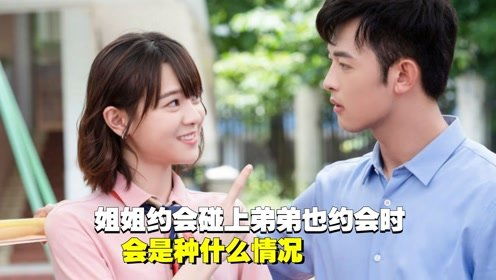 揭秘：Dating的真正含义——探索哪种约会在等你！ 2