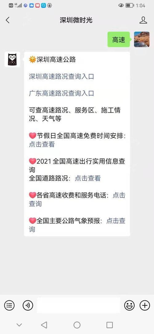 年初几开始收取高速费？ 3