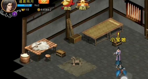 濡沫江湖内置mod版 截图1