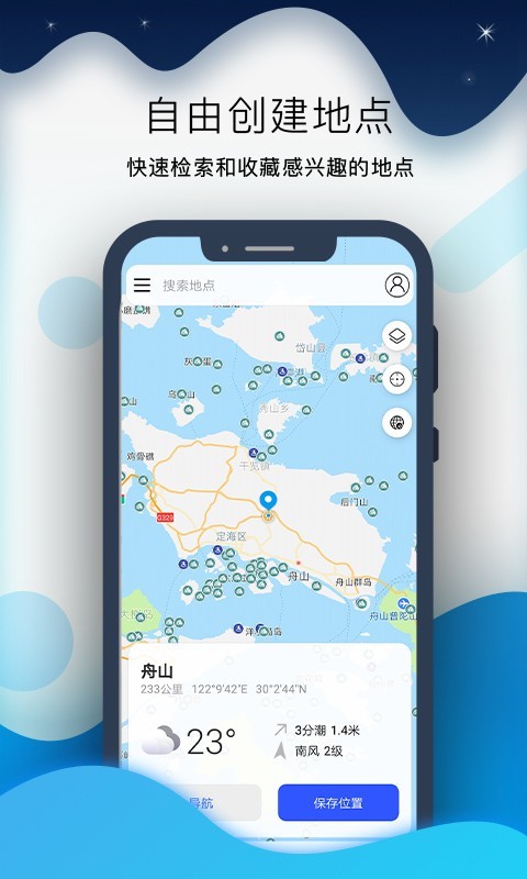 全球潮汐pro 截图2