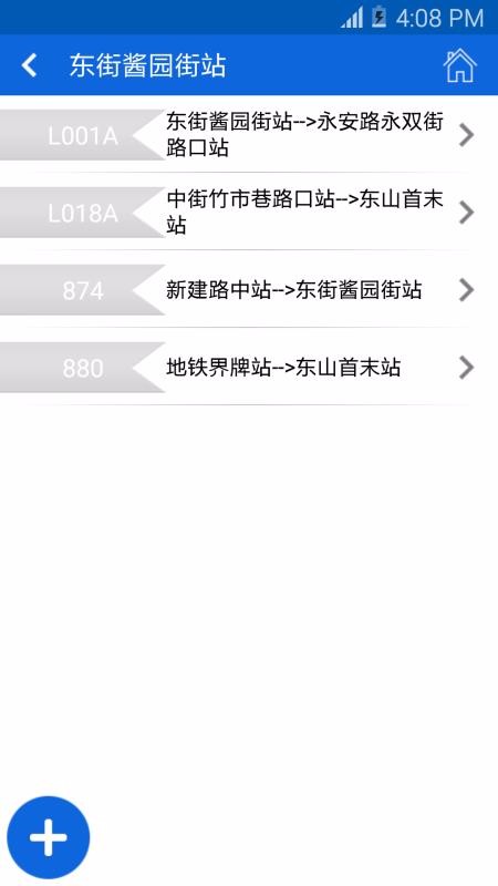 龙泉掌上公交 截图4