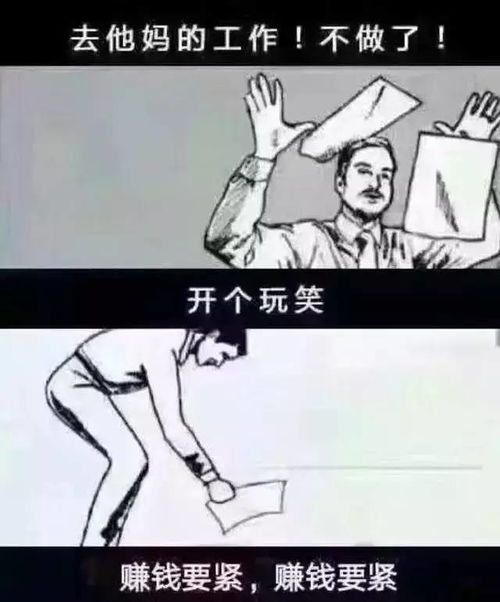 上班和上学，哪个更让人觉得累？ 1