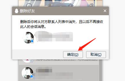 QQ删除好友的正确步骤，轻松管理你的好友列表！ 4