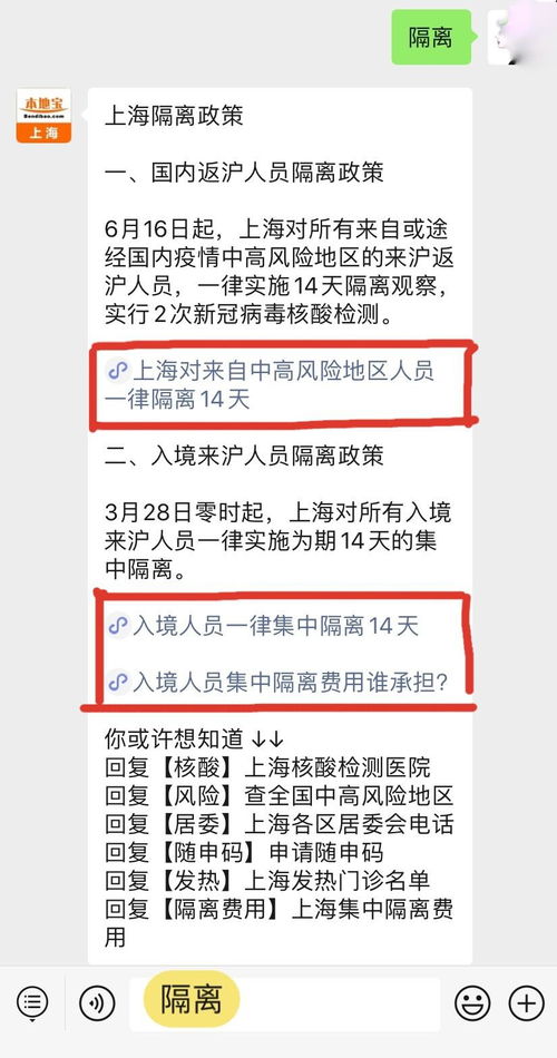 低风险区域跨省出行是否需要隔离？ 1