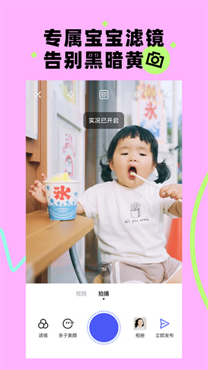 蛋啵相机2025 截图3