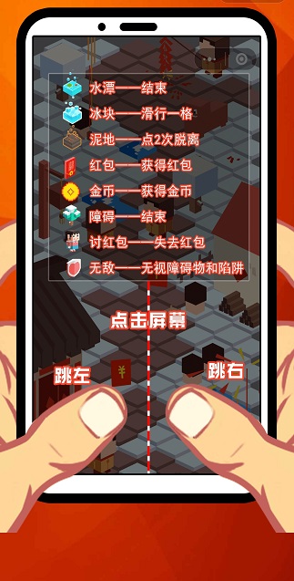 红包在囧途游戏 截图2