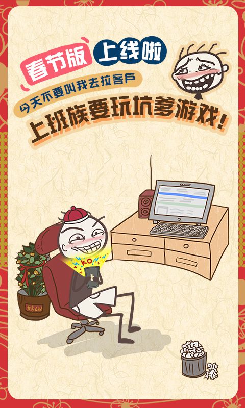 史上最坑爹的游戏7 1