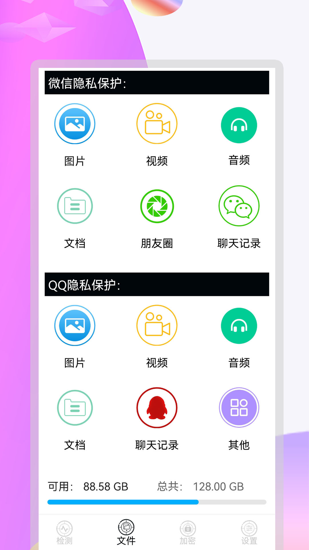 摄像头全能扫描 截图4