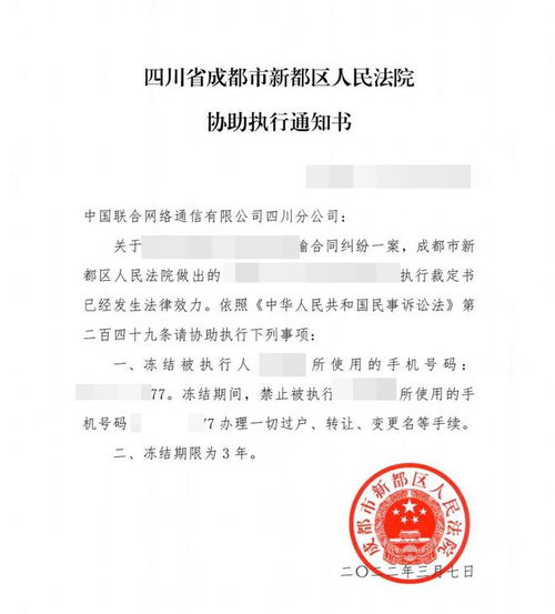 法院官方通知热线：95778，一键直达！ 3