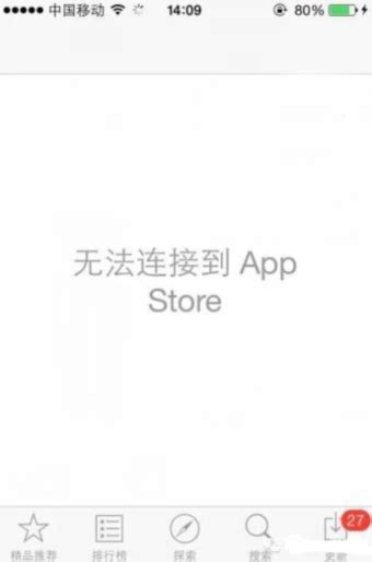 解决iPhone无法下载应用，轻松几步搞定！ 4