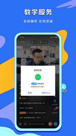 潭州课堂app下载 6.9.5