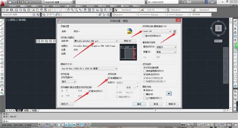 CAD图纸批量打印的高效技巧与方法 4