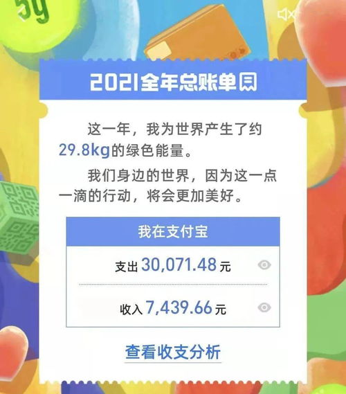 如何查看京东金融2022年度账单 2