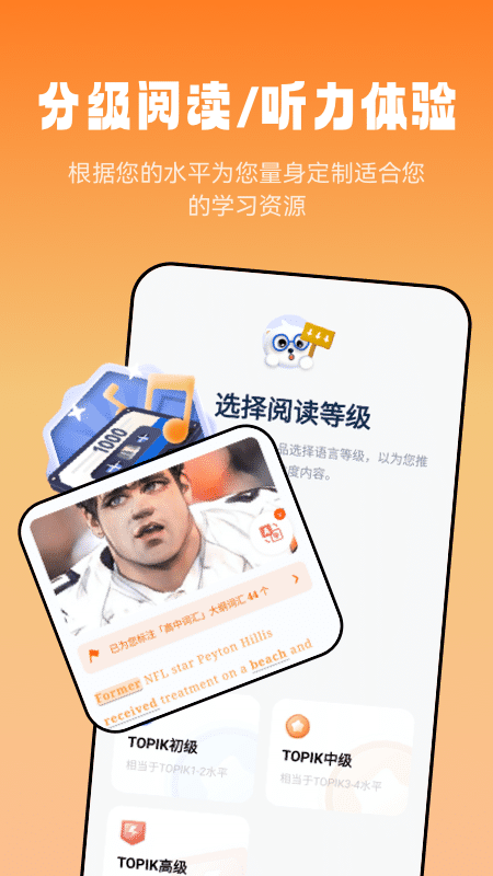 莱特英语阅读听力 截图1
