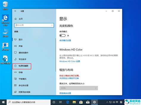 Win10电源管理优化指南：轻松提升续航与性能 3