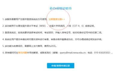如何快速查询往届四六级考试成绩 2