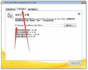 Microsoft Office 2010永久激活方法 3