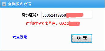 公务员准考证号遗失，快速找回指南！ 1