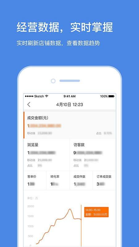 苏宁商家版2025 截图2