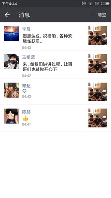 朋友圈生成器免费版 截图3