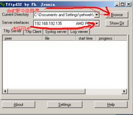 tftpd32怎么使用？ 2