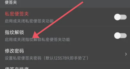 小周便签去广告版 截图3