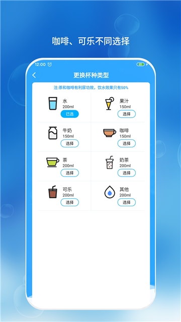 喝水了么 截图2