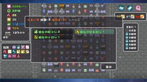 转生魔塔内购版 截图4