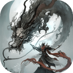 魔龙之旅无限钻石版