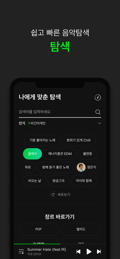 melon中文版 截图4