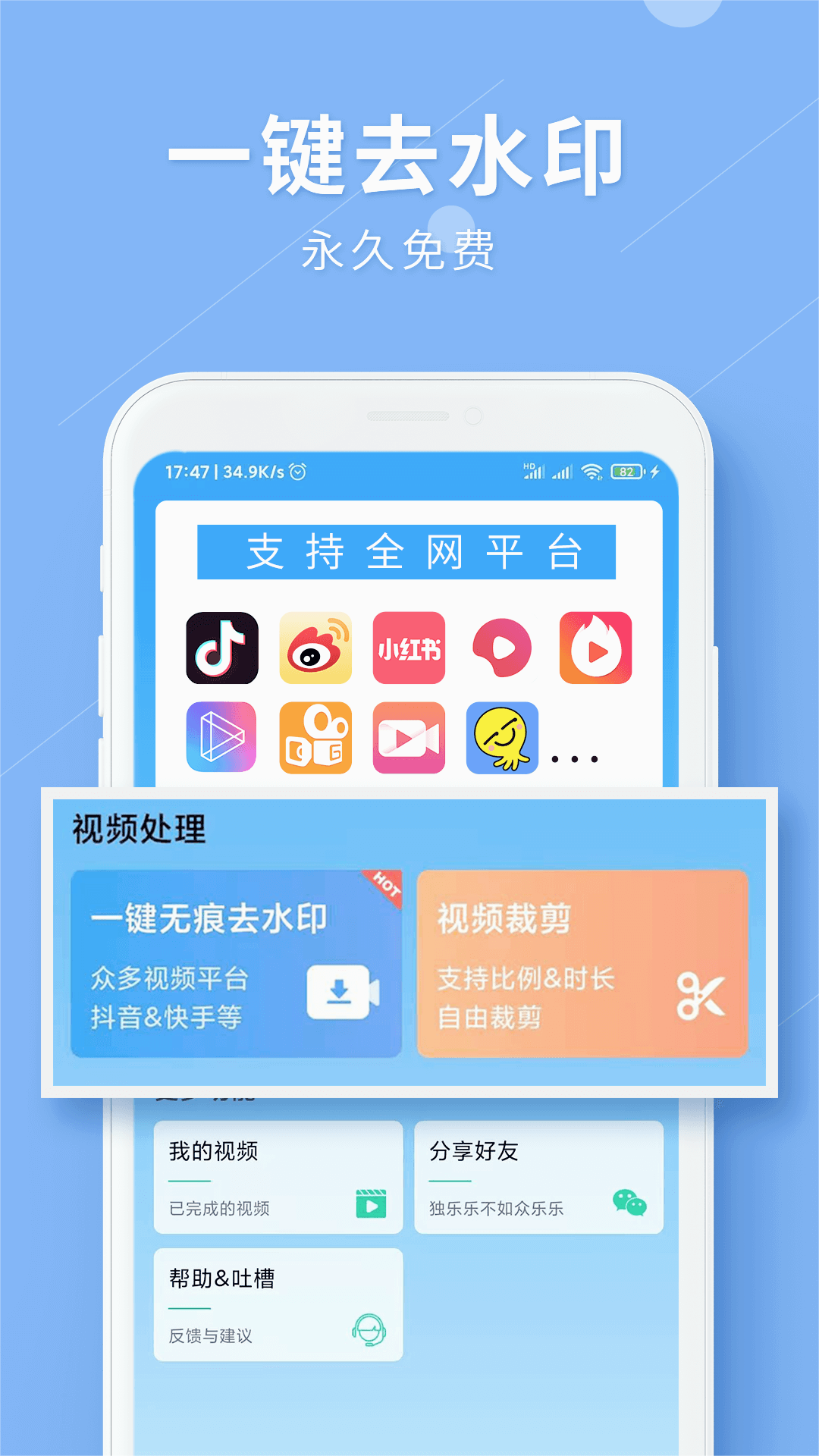 LuLu去水印app