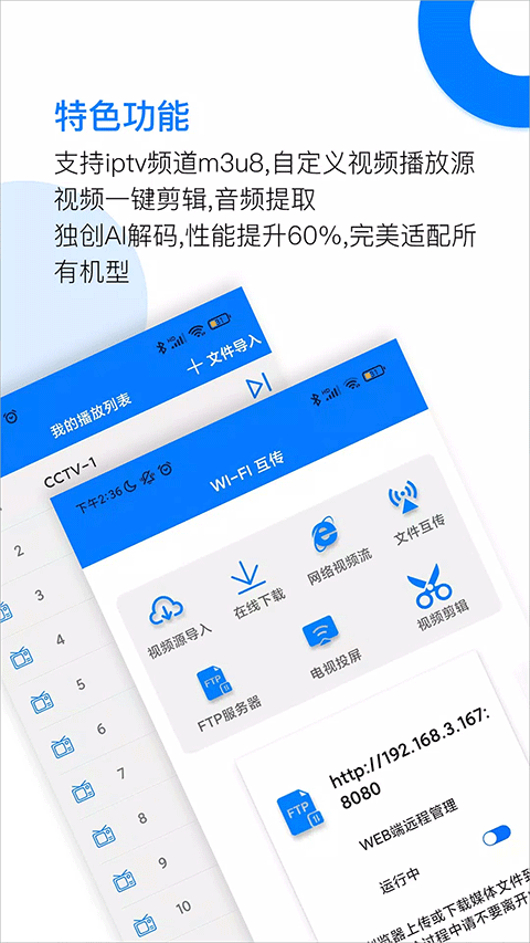 手机potplayer免费版 截图1
