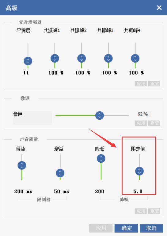 用YY变声器，将男声秒变女声，逗趣朋友的神级教程！ 4